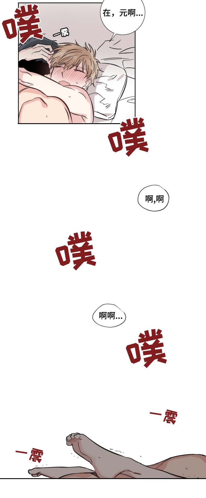 《恶缘》漫画最新章节第21章：照片免费下拉式在线观看章节第【7】张图片