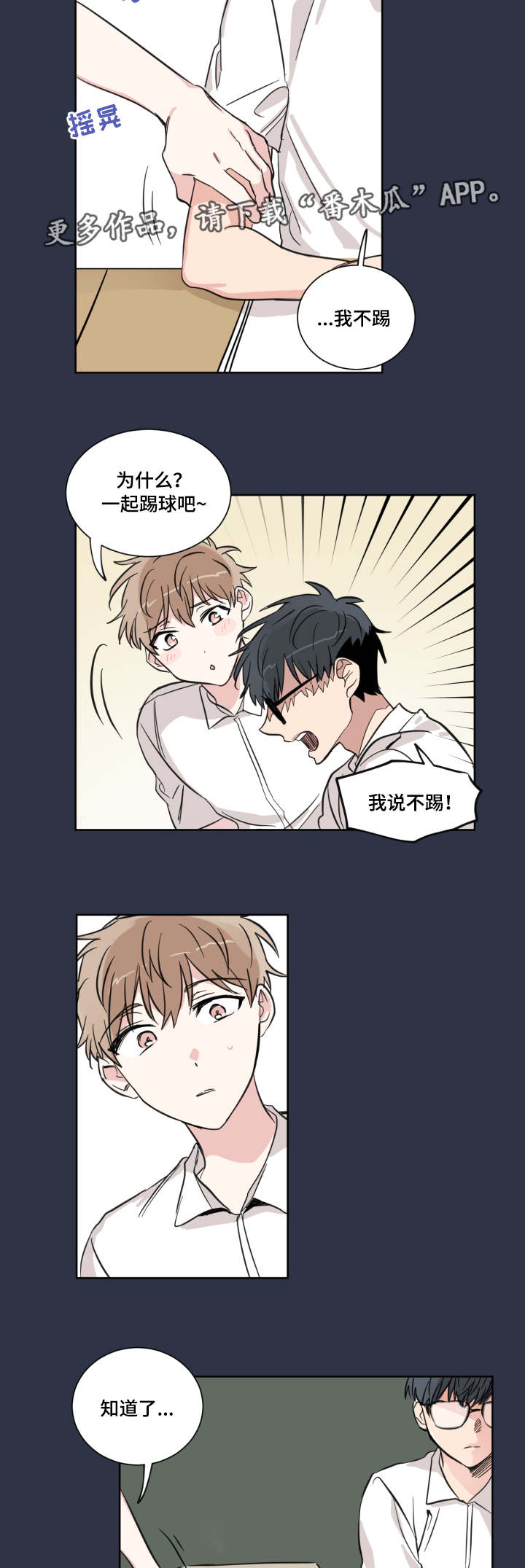 《恶缘》漫画最新章节第22章：认识吗免费下拉式在线观看章节第【8】张图片