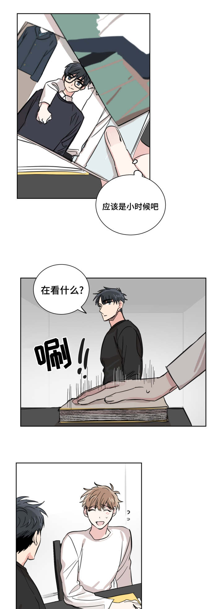 《恶缘》漫画最新章节第22章：认识吗免费下拉式在线观看章节第【15】张图片