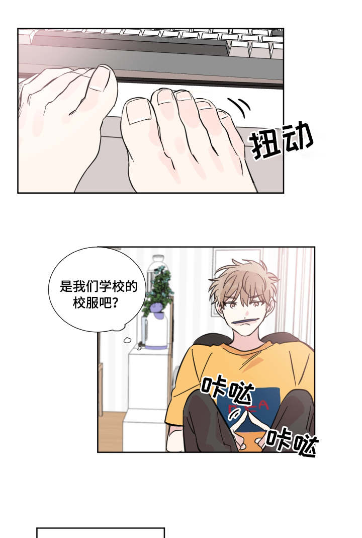 《恶缘》漫画最新章节第22章：认识吗免费下拉式在线观看章节第【6】张图片