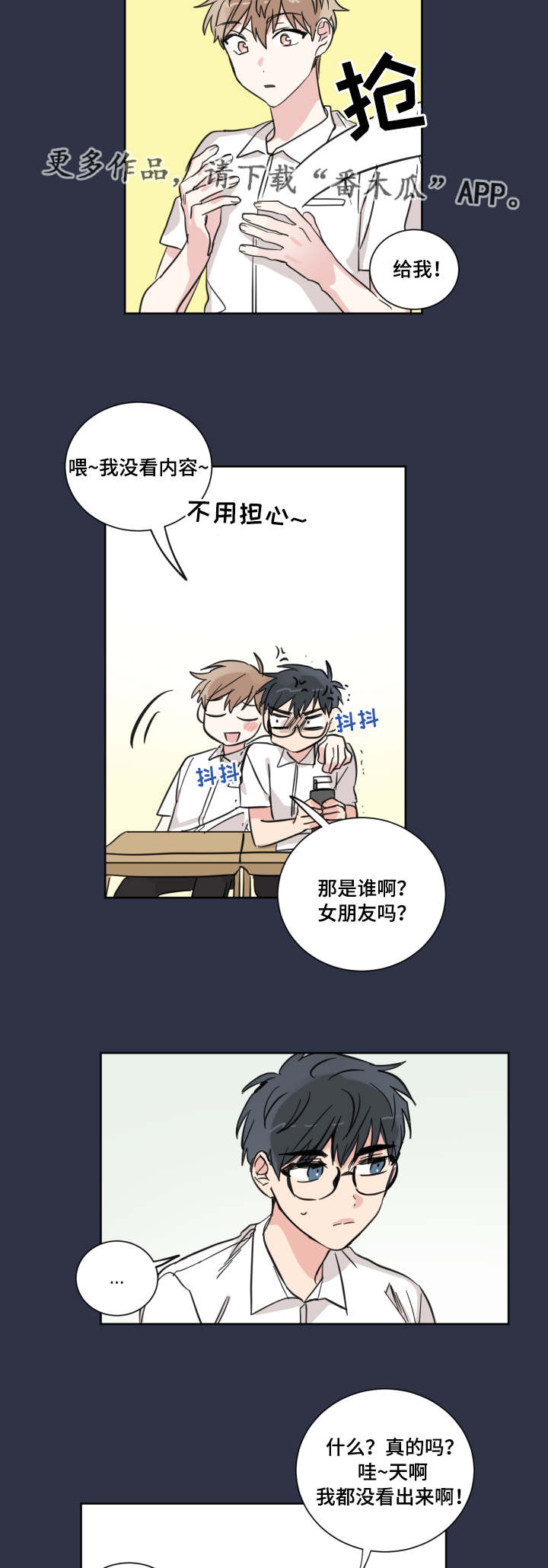 《恶缘》漫画最新章节第22章：认识吗免费下拉式在线观看章节第【10】张图片