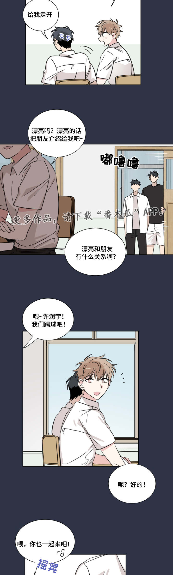 《恶缘》漫画最新章节第22章：认识吗免费下拉式在线观看章节第【9】张图片