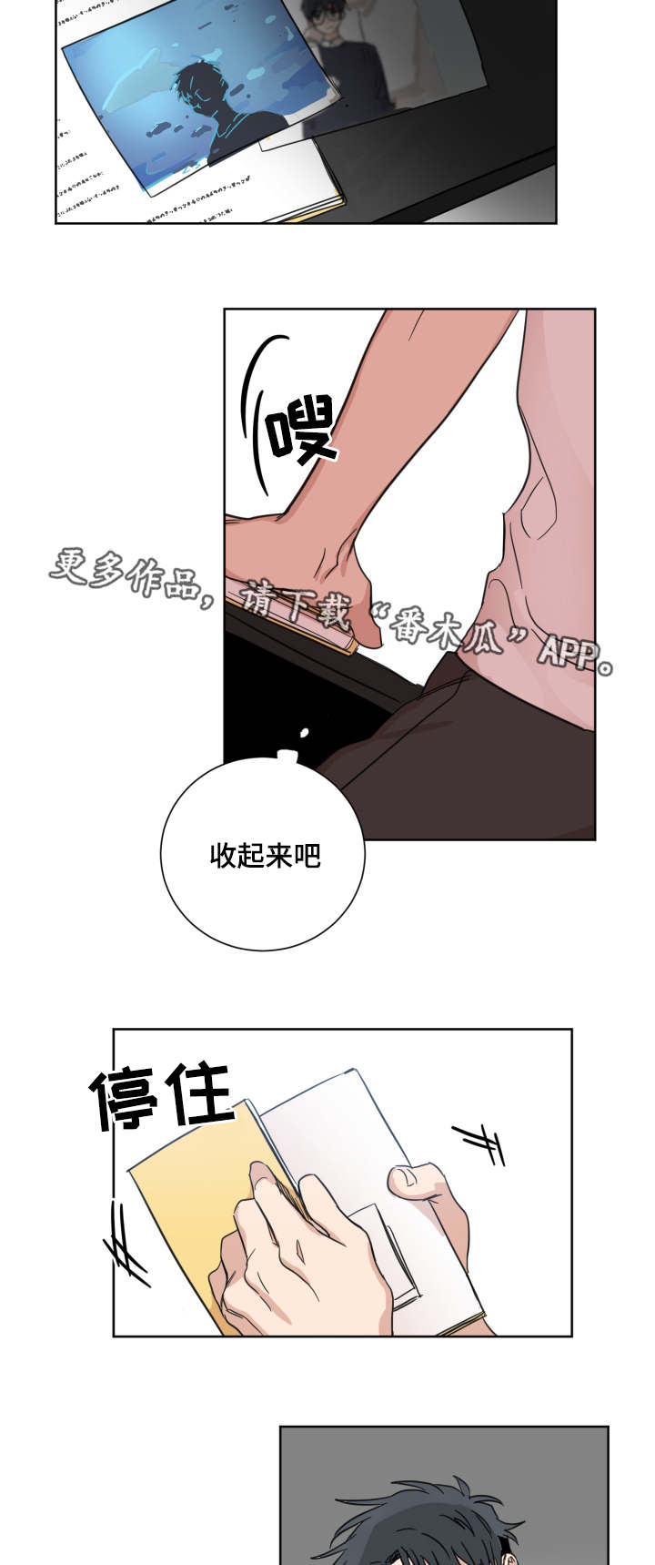 《恶缘》漫画最新章节第23章：看到了吧免费下拉式在线观看章节第【4】张图片