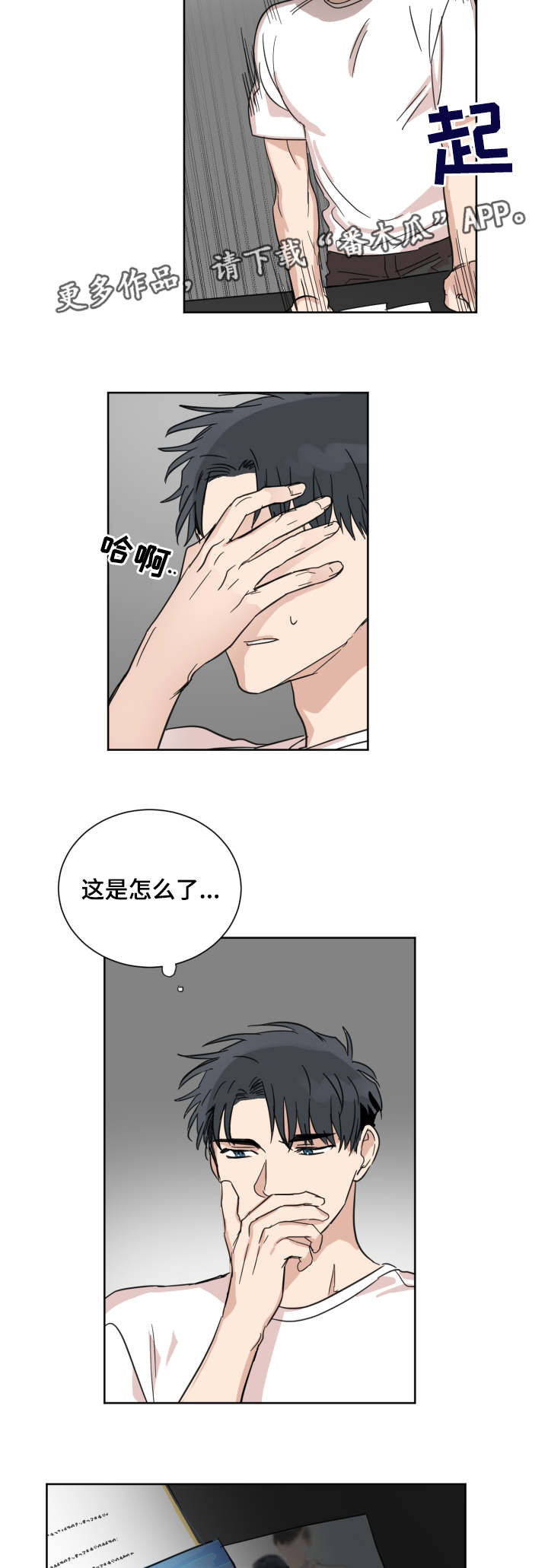 《恶缘》漫画最新章节第23章：看到了吧免费下拉式在线观看章节第【5】张图片