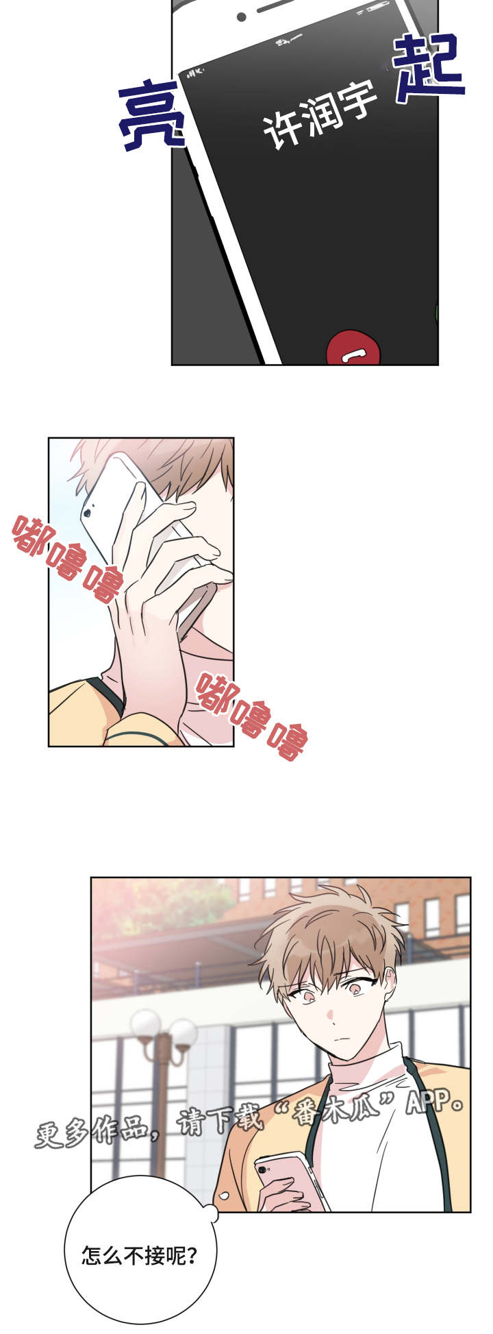 《恶缘》漫画最新章节第23章：看到了吧免费下拉式在线观看章节第【1】张图片