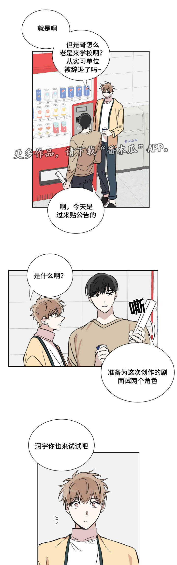 《恶缘》漫画最新章节第23章：看到了吧免费下拉式在线观看章节第【9】张图片