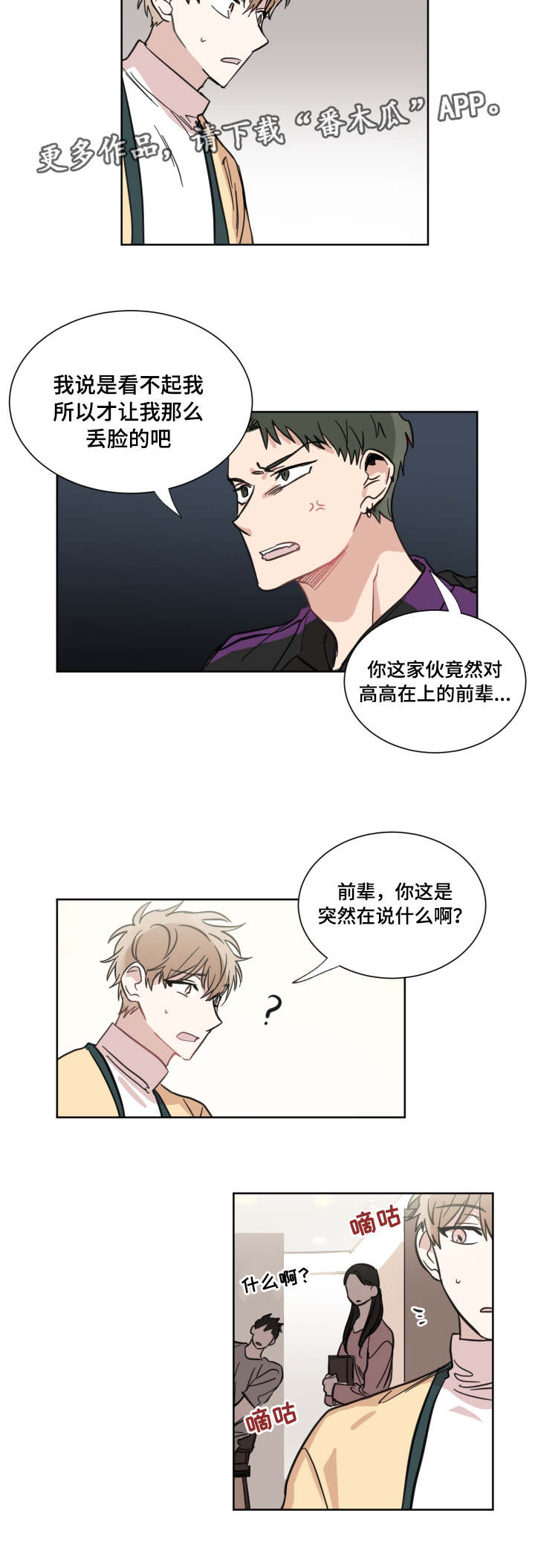 《恶缘》漫画最新章节第23章：看到了吧免费下拉式在线观看章节第【13】张图片