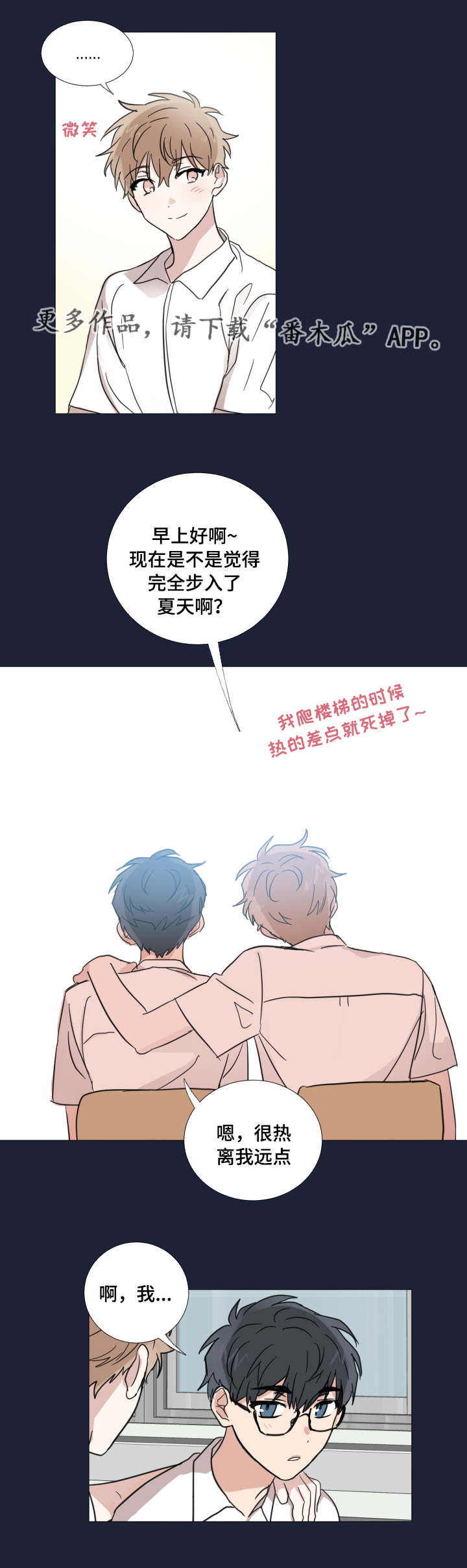 《恶缘》漫画最新章节第24章：试镜免费下拉式在线观看章节第【6】张图片