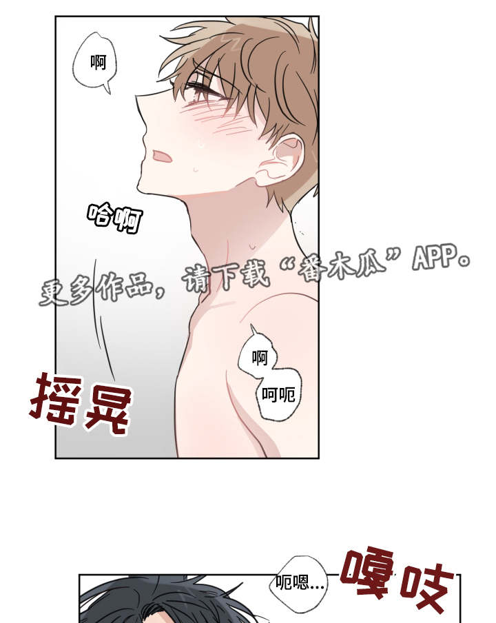 《恶缘》漫画最新章节第24章：试镜免费下拉式在线观看章节第【3】张图片