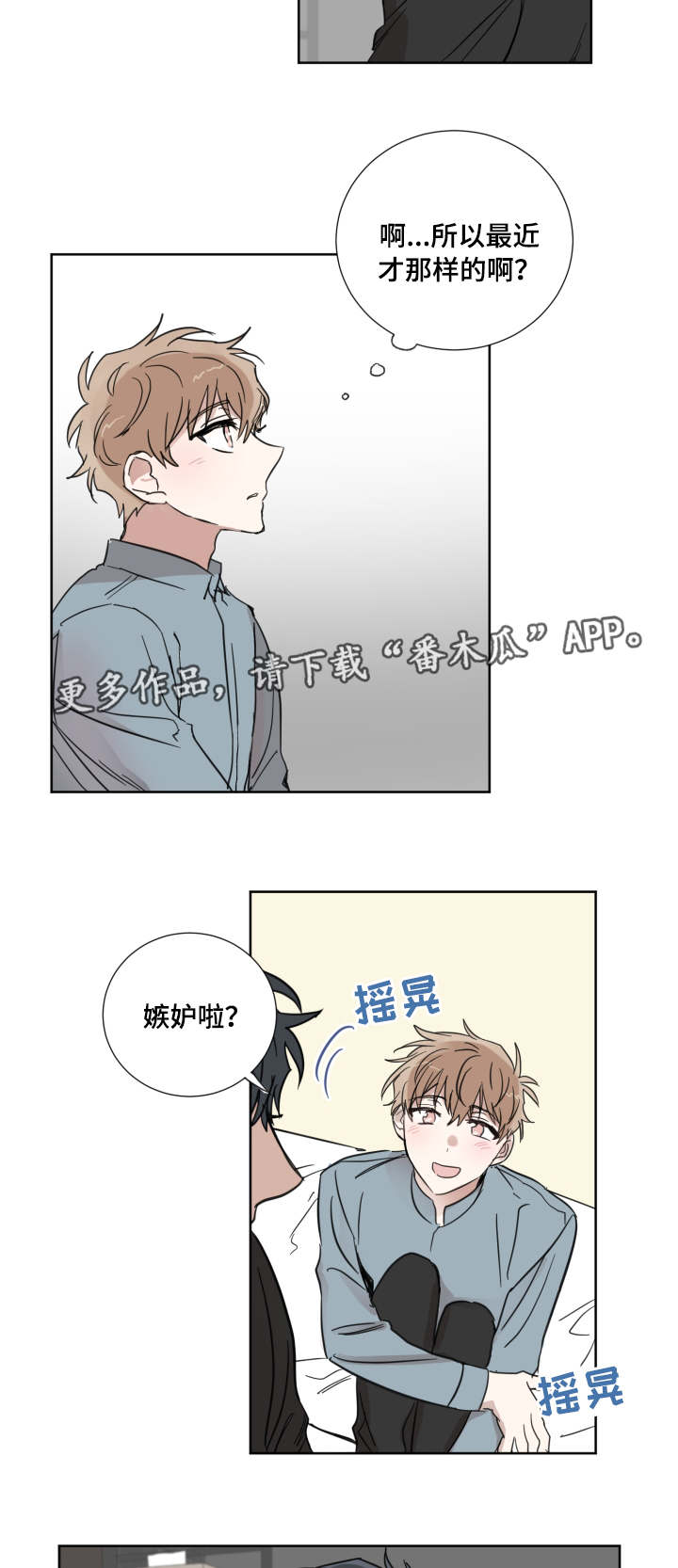 《恶缘》漫画最新章节第24章：试镜免费下拉式在线观看章节第【9】张图片