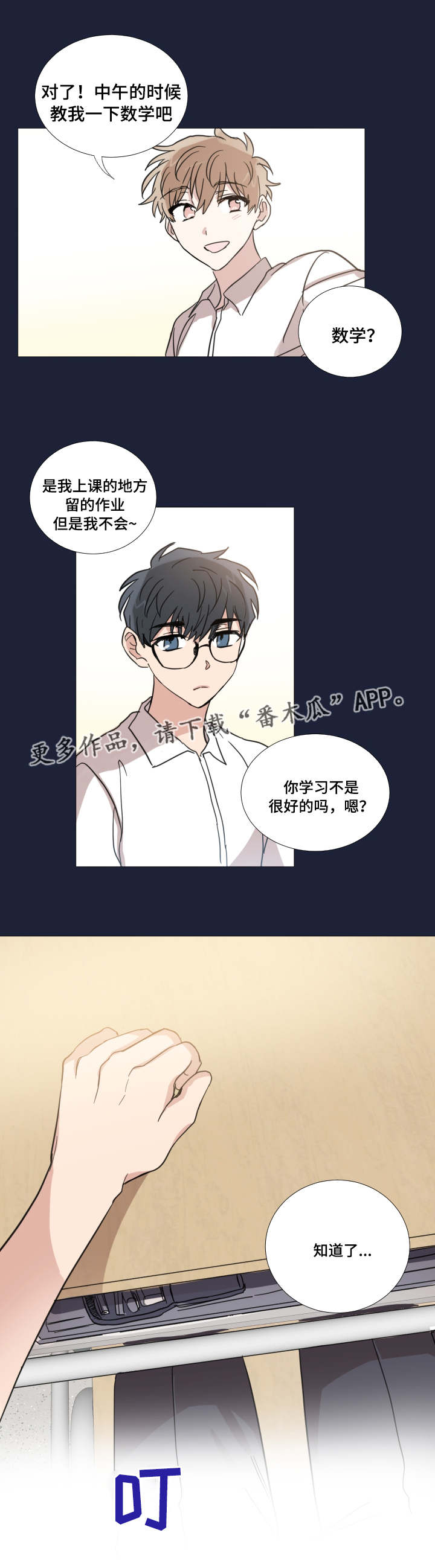 《恶缘》漫画最新章节第24章：试镜免费下拉式在线观看章节第【5】张图片