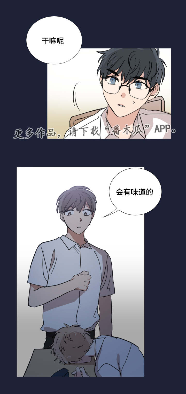 《恶缘》漫画最新章节第25章：迟到免费下拉式在线观看章节第【12】张图片