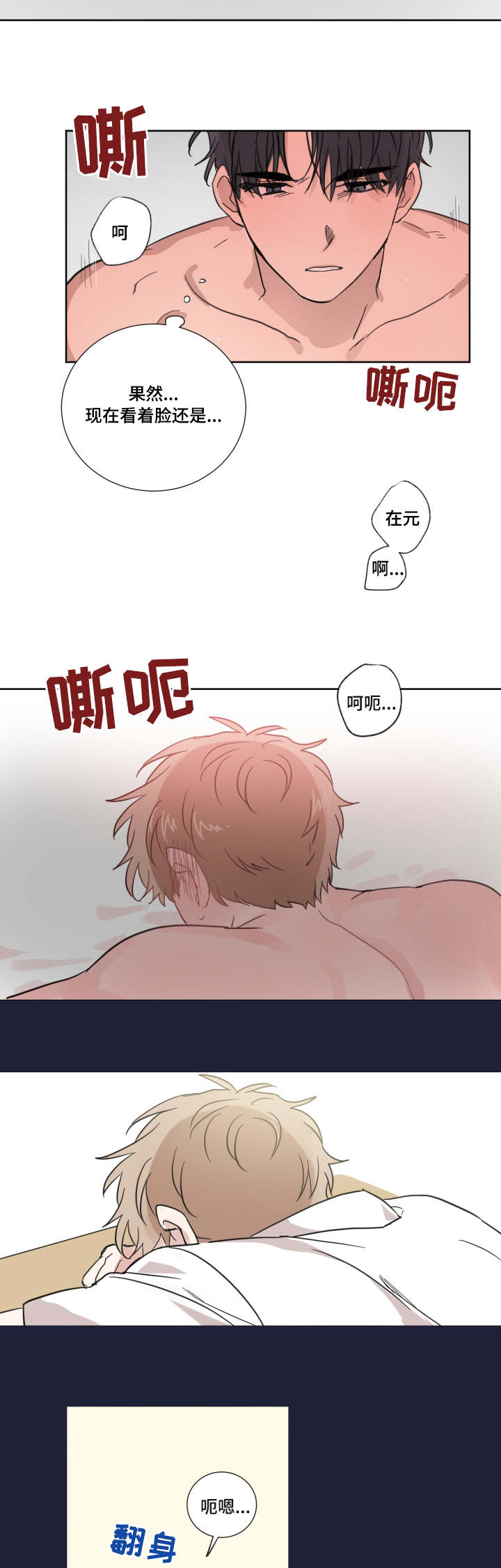 《恶缘》漫画最新章节第25章：迟到免费下拉式在线观看章节第【14】张图片