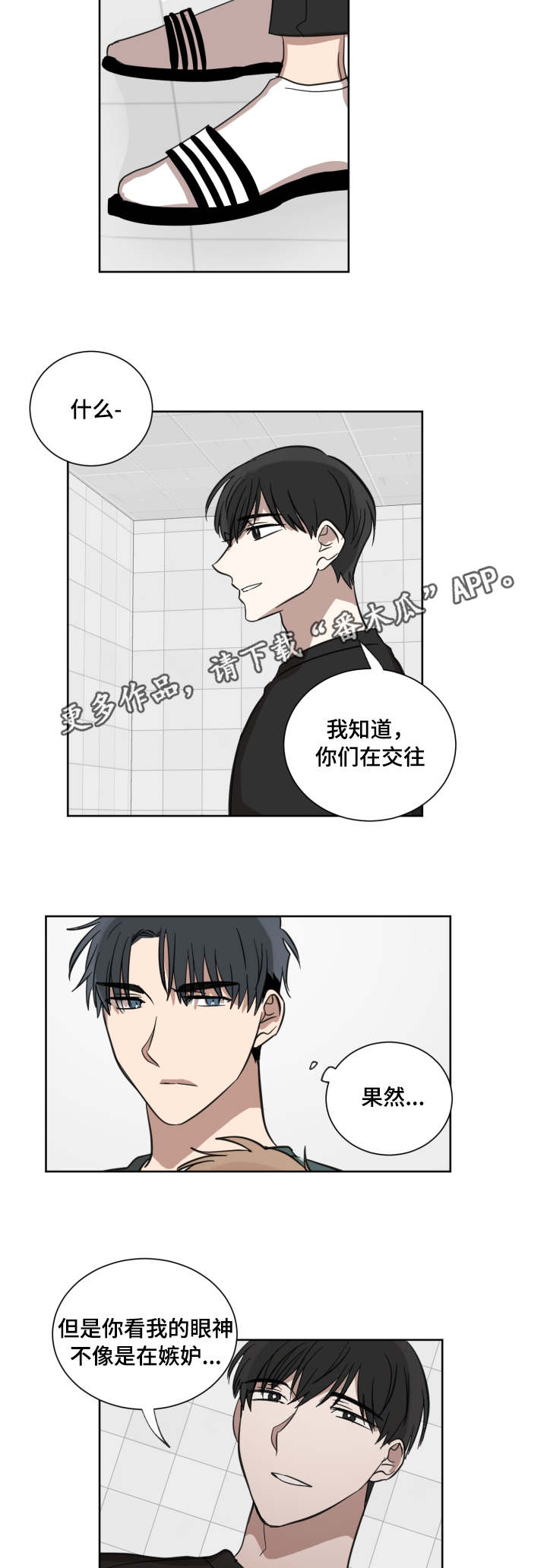 《恶缘》漫画最新章节第27章：你算什么免费下拉式在线观看章节第【12】张图片