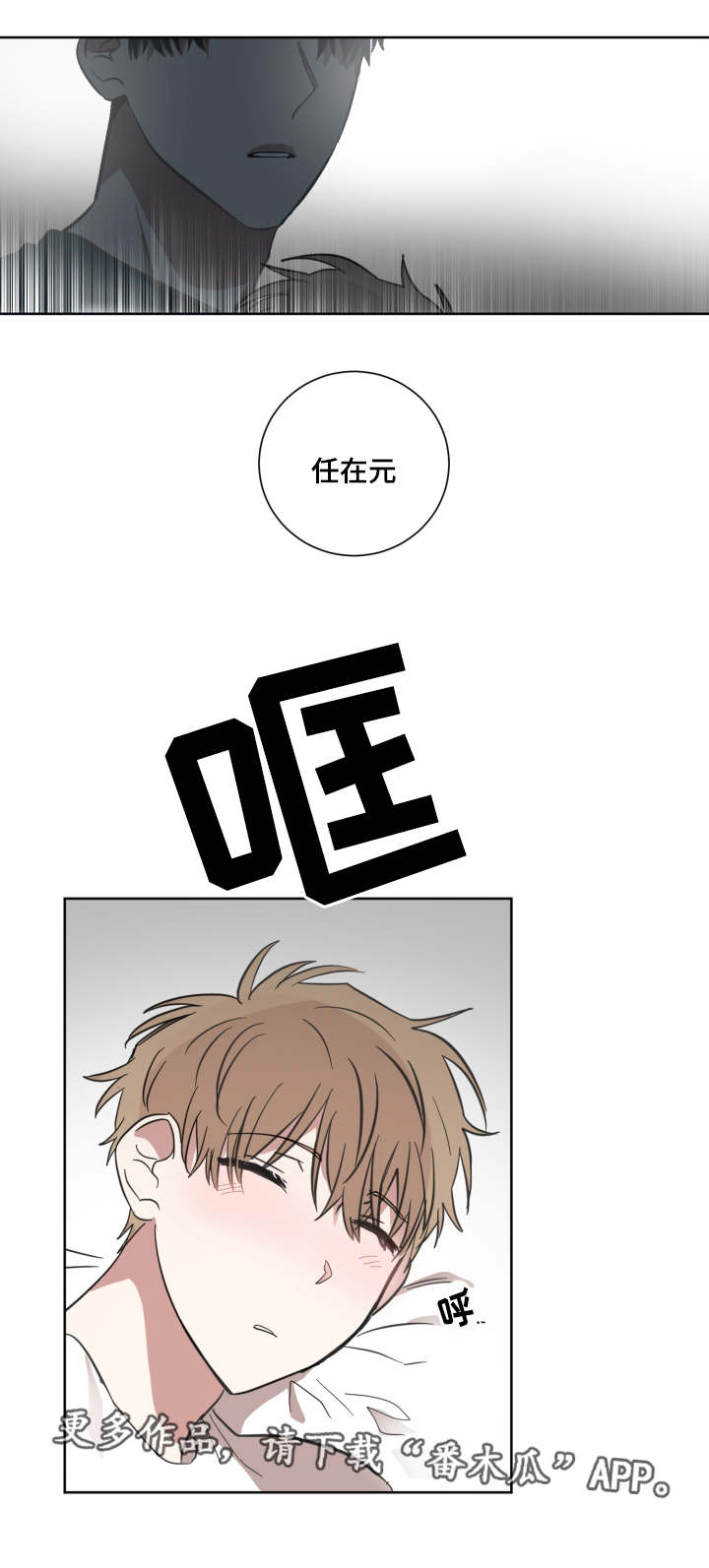 《恶缘》漫画最新章节第27章：你算什么免费下拉式在线观看章节第【9】张图片