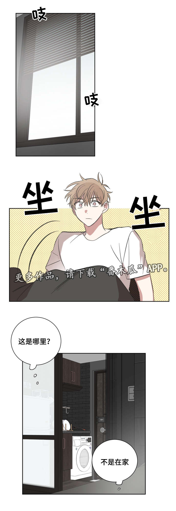 《恶缘》漫画最新章节第27章：你算什么免费下拉式在线观看章节第【7】张图片