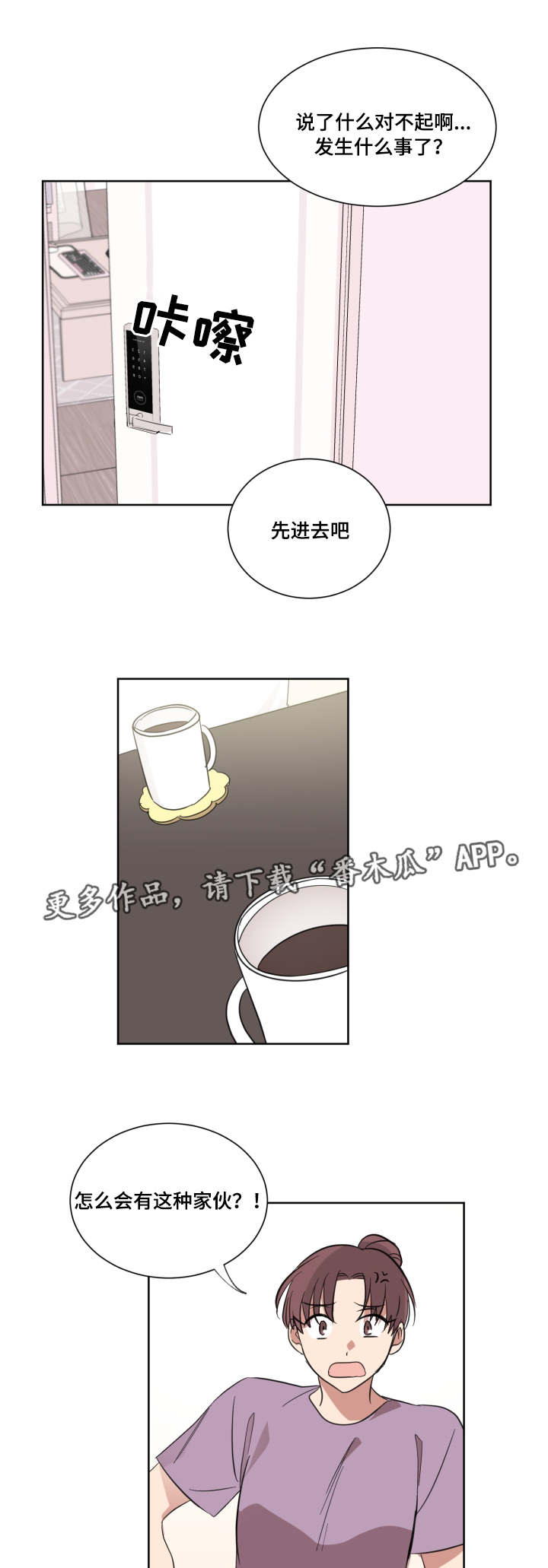 《恶缘》漫画最新章节第28章：分手理由免费下拉式在线观看章节第【9】张图片