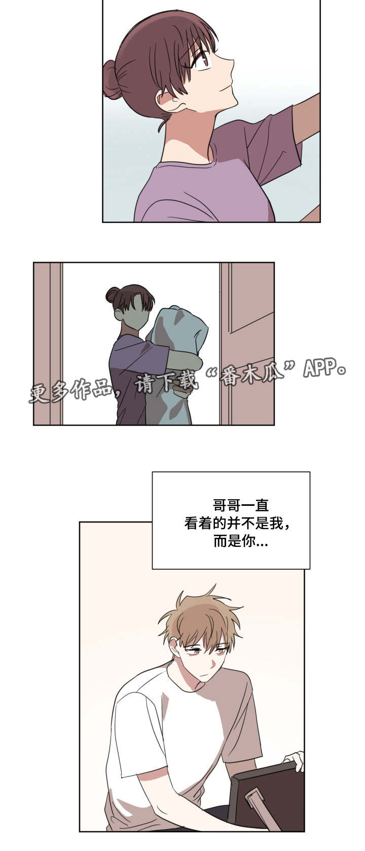 《恶缘》漫画最新章节第28章：分手理由免费下拉式在线观看章节第【1】张图片