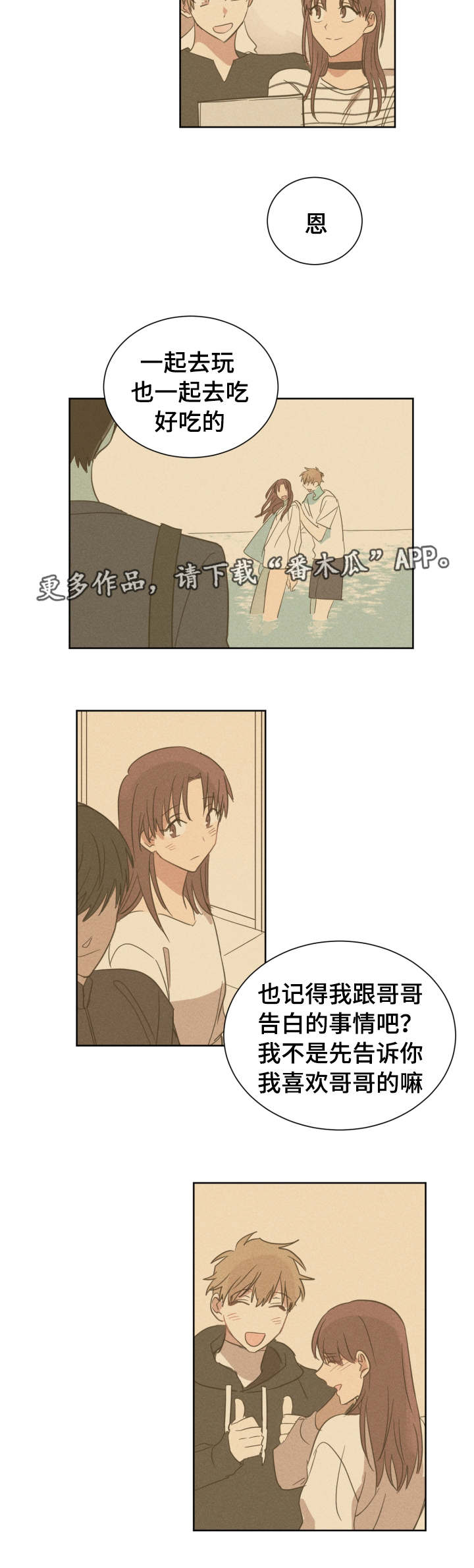 《恶缘》漫画最新章节第28章：分手理由免费下拉式在线观看章节第【5】张图片