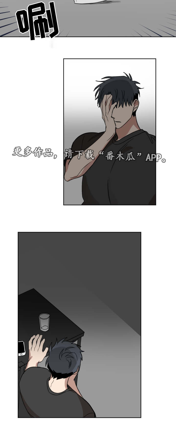 《恶缘》漫画最新章节第29章：怎么想的免费下拉式在线观看章节第【1】张图片