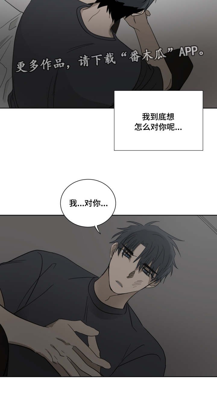 《恶缘》漫画最新章节第29章：怎么想的免费下拉式在线观看章节第【11】张图片