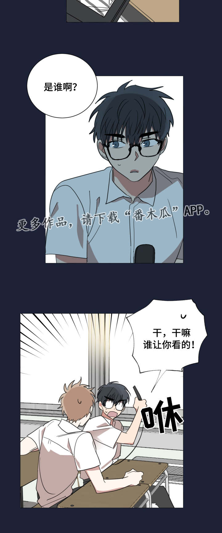 《恶缘》漫画最新章节第29章：怎么想的免费下拉式在线观看章节第【6】张图片