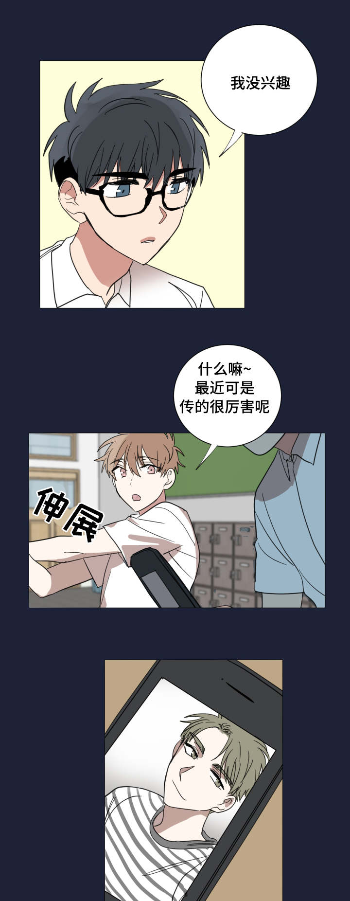 《恶缘》漫画最新章节第29章：怎么想的免费下拉式在线观看章节第【7】张图片