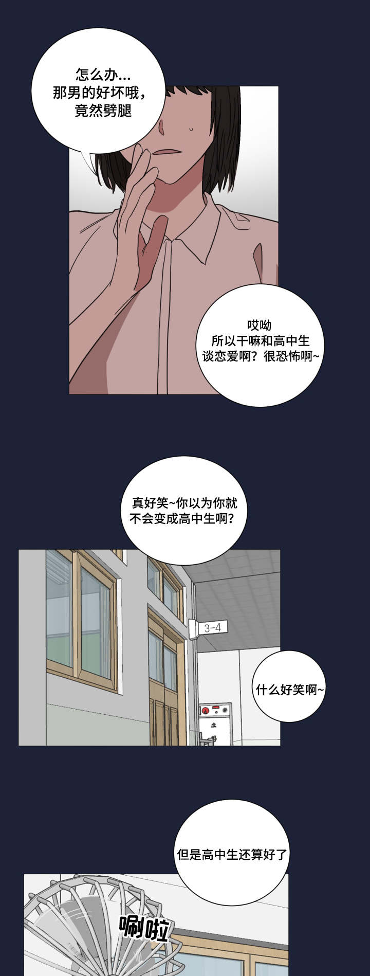 《恶缘》漫画最新章节第29章：怎么想的免费下拉式在线观看章节第【9】张图片