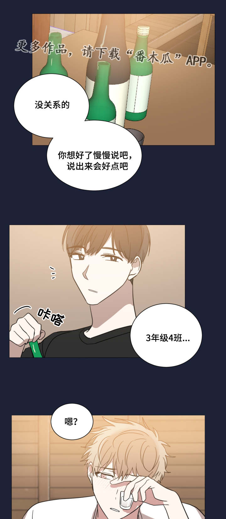 《恶缘》漫画最新章节第30章：到底是谁免费下拉式在线观看章节第【3】张图片