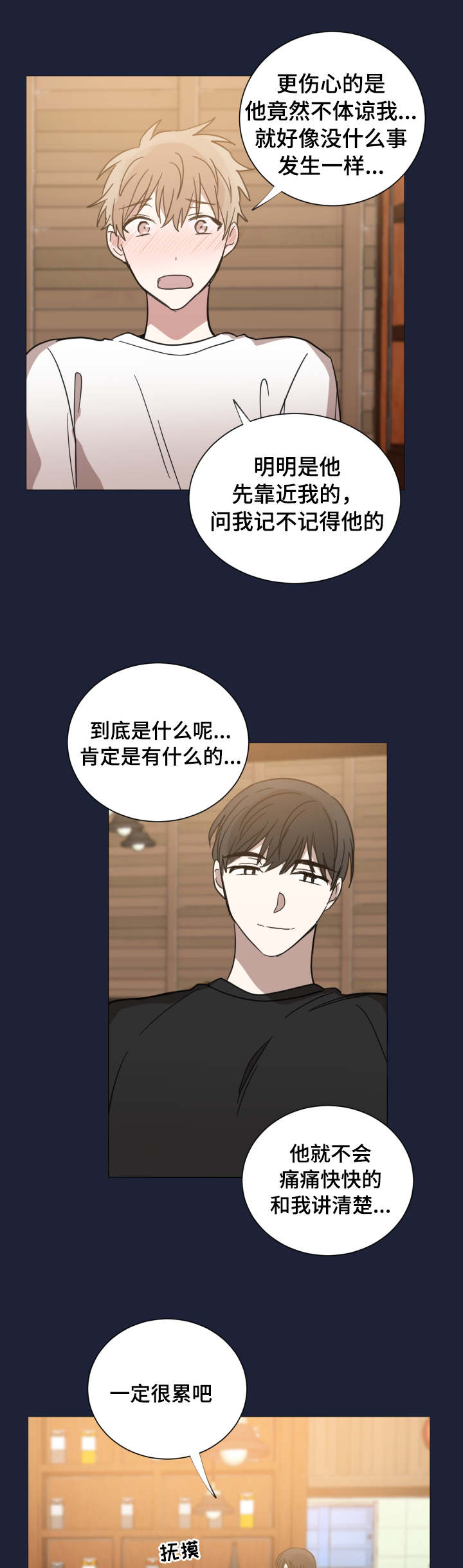 《恶缘》漫画最新章节第30章：到底是谁免费下拉式在线观看章节第【6】张图片