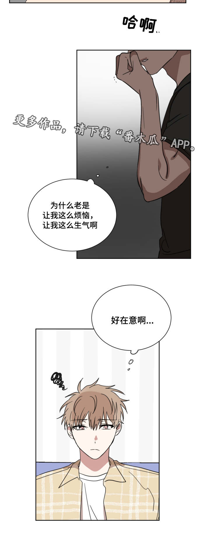 《恶缘》漫画最新章节第30章：到底是谁免费下拉式在线观看章节第【11】张图片