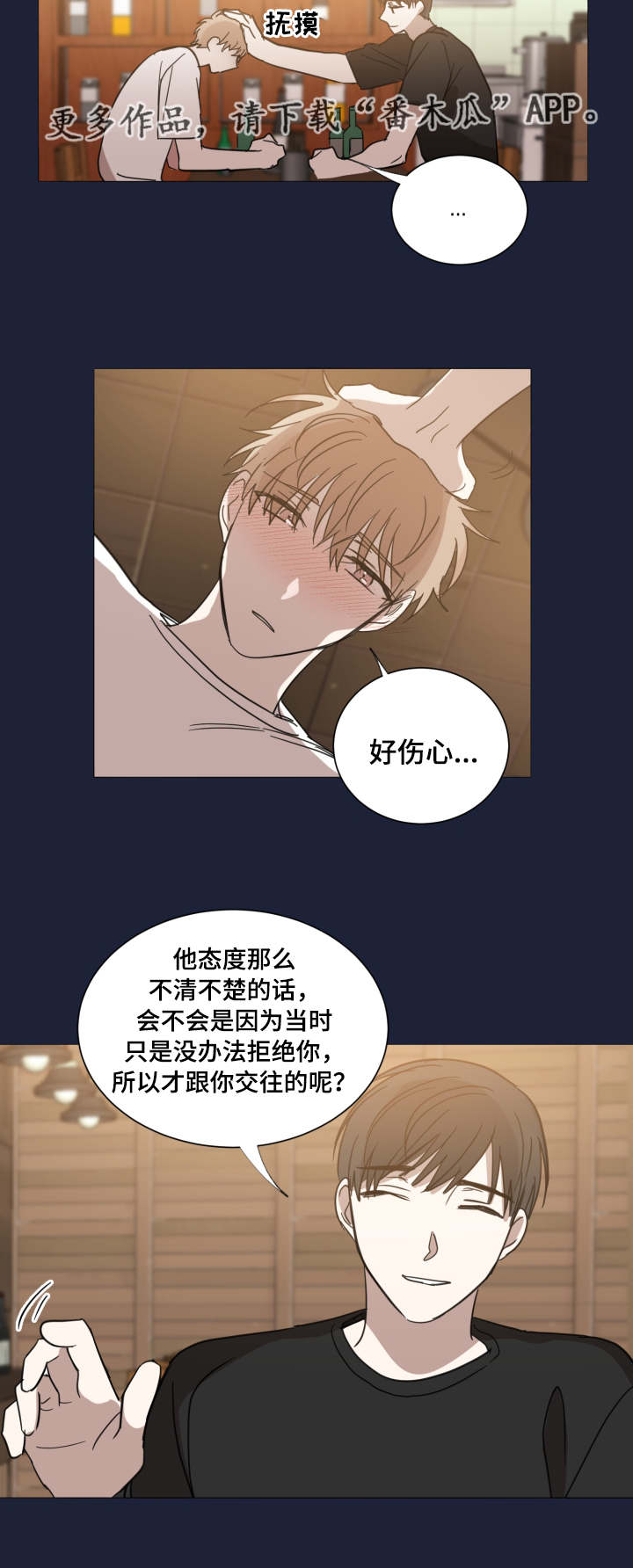 《恶缘》漫画最新章节第30章：到底是谁免费下拉式在线观看章节第【5】张图片