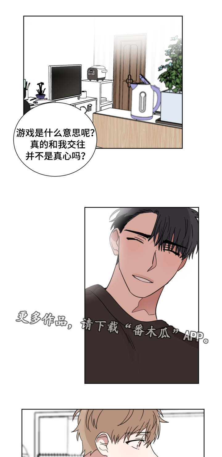 《恶缘》漫画最新章节第30章：到底是谁免费下拉式在线观看章节第【10】张图片