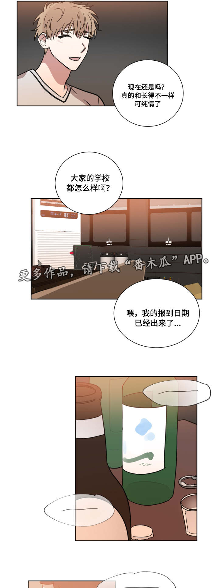 《恶缘》漫画最新章节第31章：是他免费下拉式在线观看章节第【8】张图片