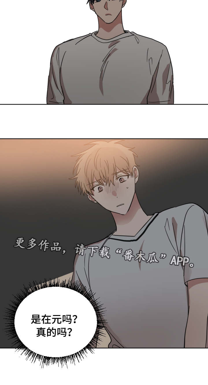 《恶缘》漫画最新章节第32章：同桌免费下拉式在线观看章节第【12】张图片