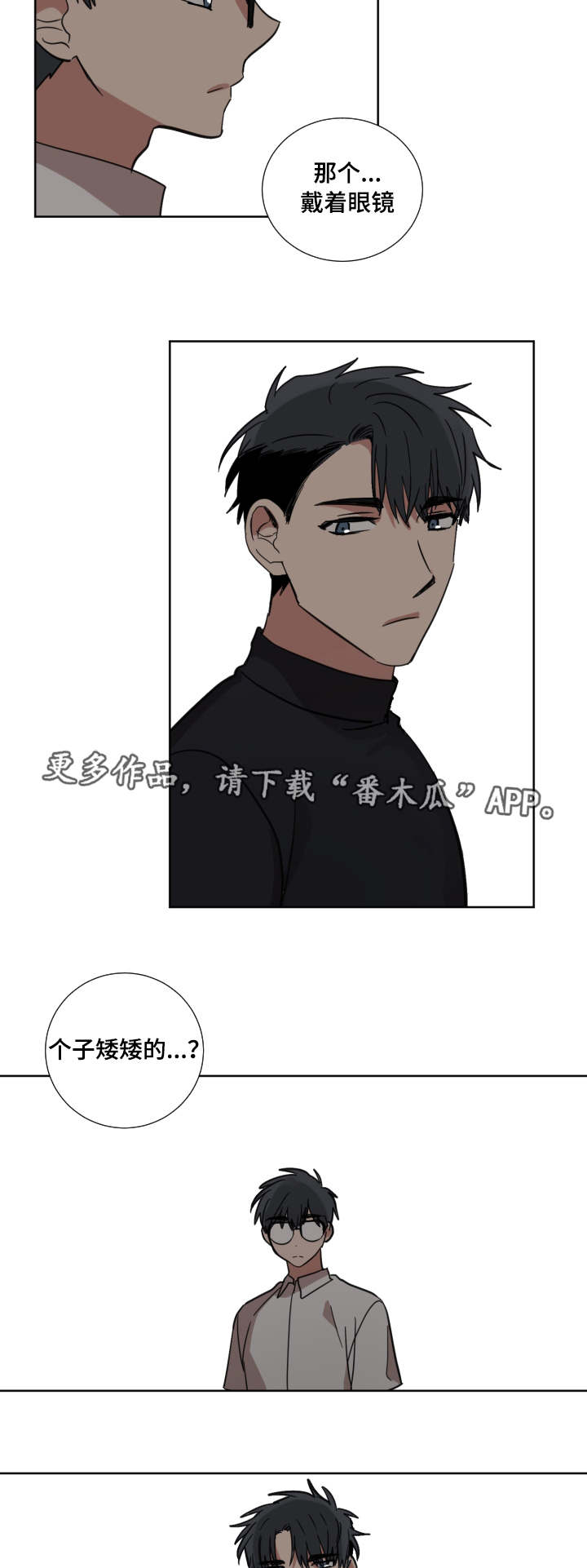 《恶缘》漫画最新章节第32章：同桌免费下拉式在线观看章节第【13】张图片