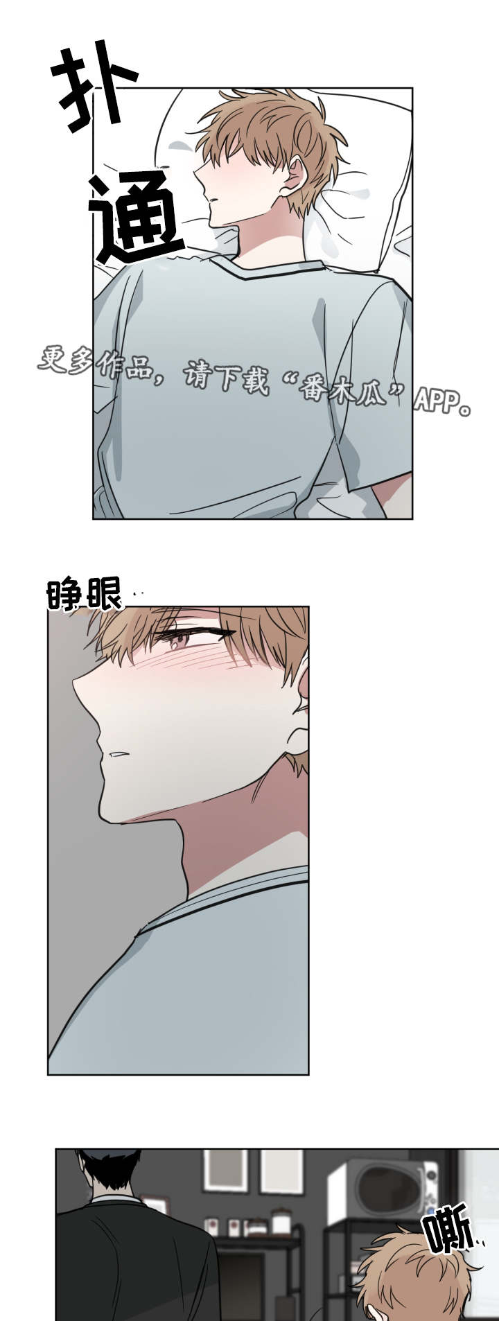 《恶缘》漫画最新章节第32章：同桌免费下拉式在线观看章节第【3】张图片