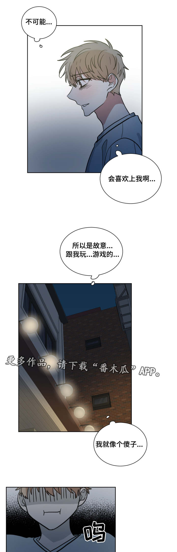 《恶缘》漫画最新章节第32章：同桌免费下拉式在线观看章节第【8】张图片