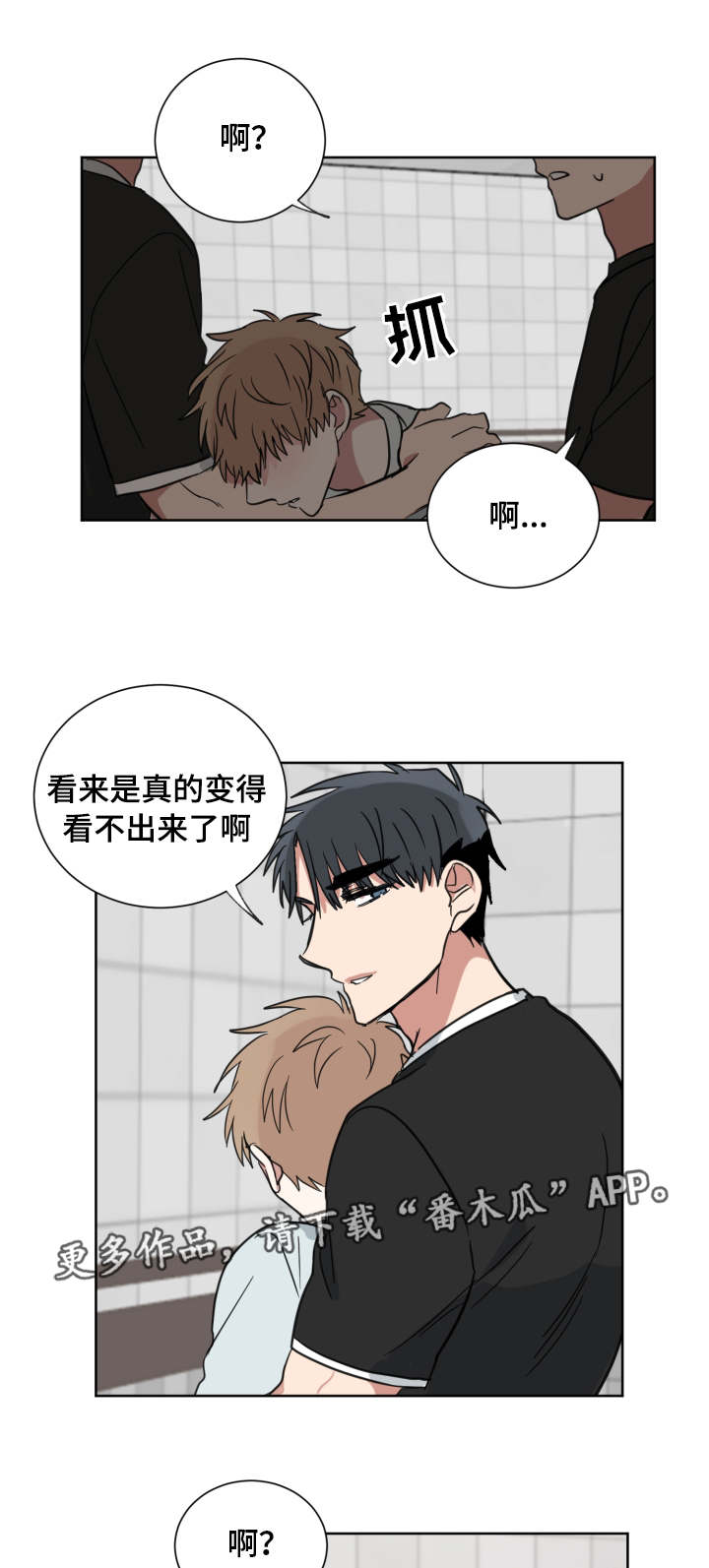 《恶缘》漫画最新章节第32章：同桌免费下拉式在线观看章节第【5】张图片