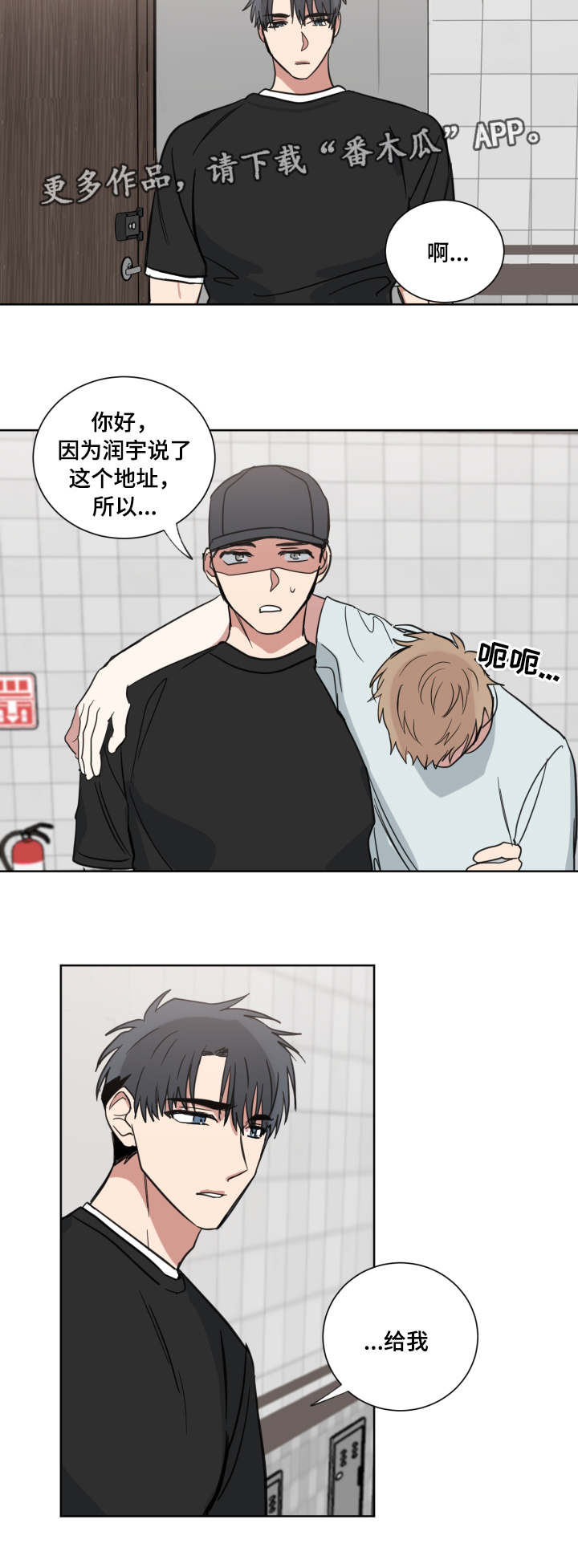 《恶缘》漫画最新章节第32章：同桌免费下拉式在线观看章节第【6】张图片