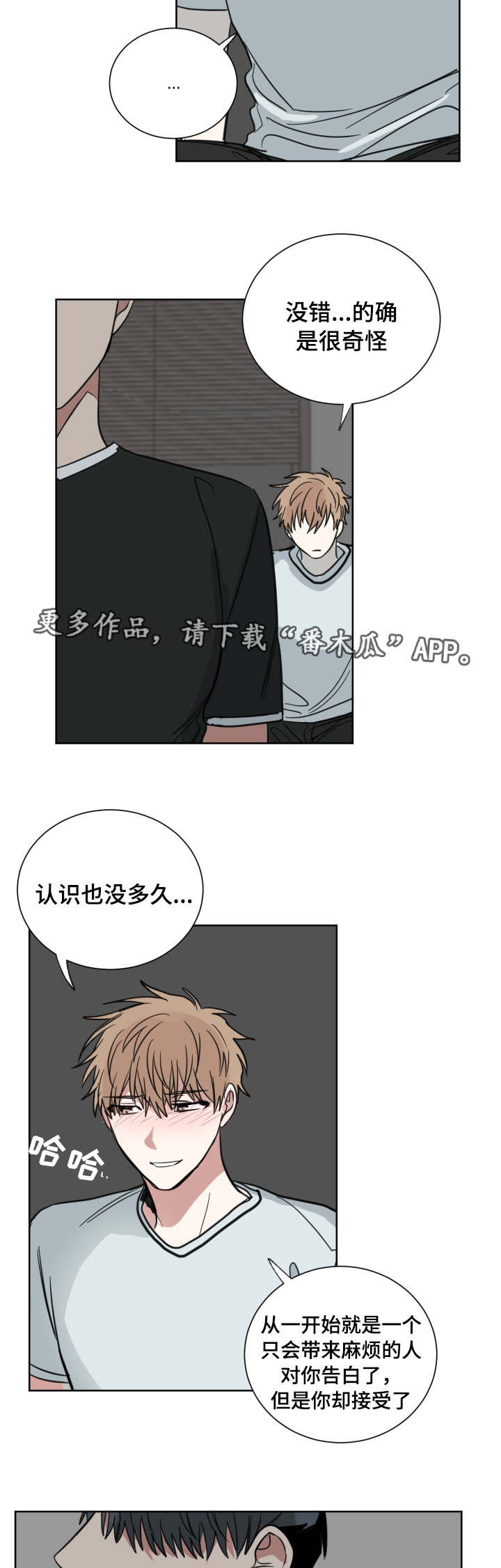 《恶缘》漫画最新章节第33章：你也有责任免费下拉式在线观看章节第【12】张图片