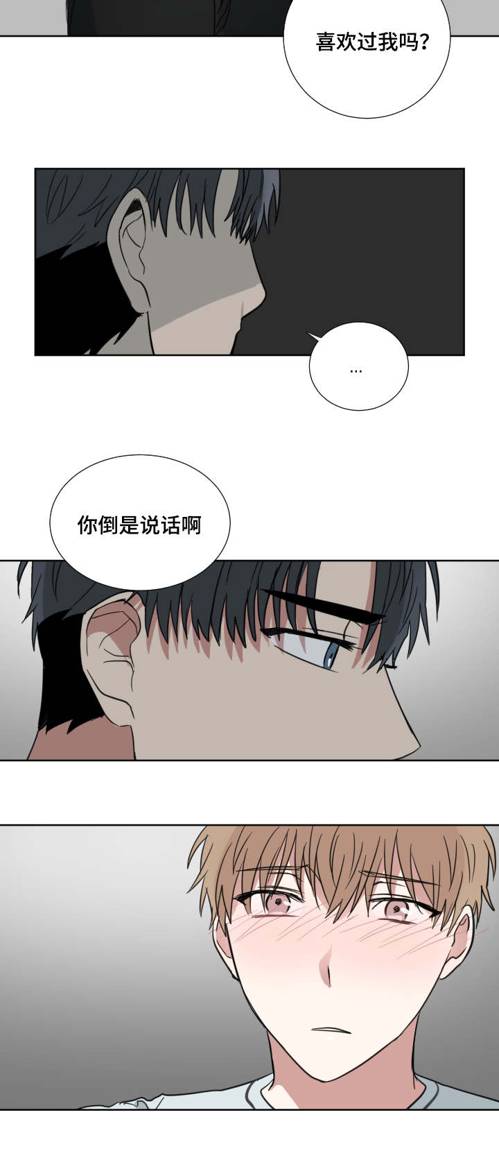 《恶缘》漫画最新章节第33章：你也有责任免费下拉式在线观看章节第【5】张图片