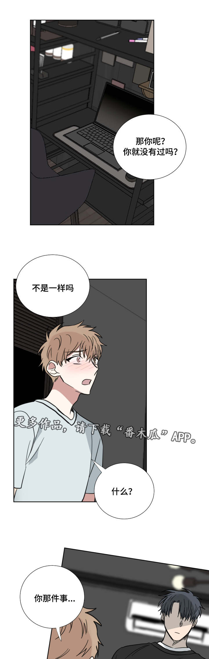 《恶缘》漫画最新章节第33章：你也有责任免费下拉式在线观看章节第【9】张图片