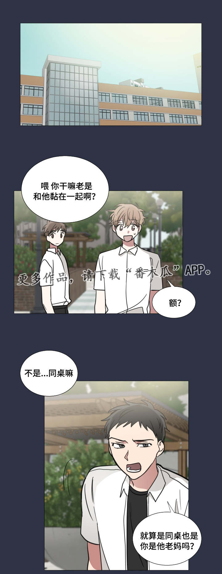 《恶缘》漫画最新章节第34章：可怜他免费下拉式在线观看章节第【4】张图片