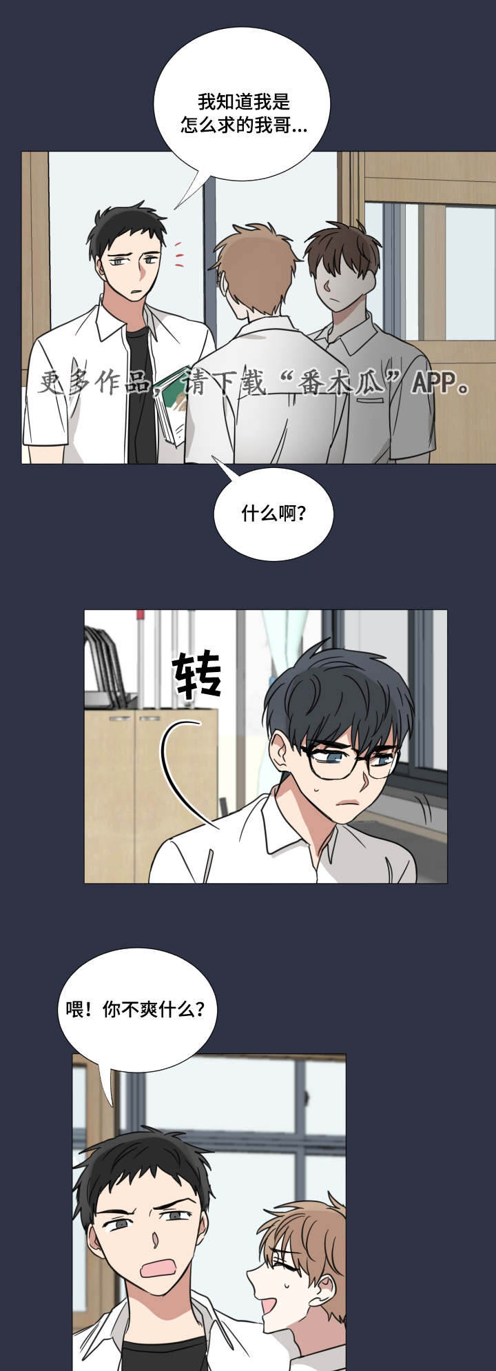 《恶缘》漫画最新章节第34章：可怜他免费下拉式在线观看章节第【6】张图片