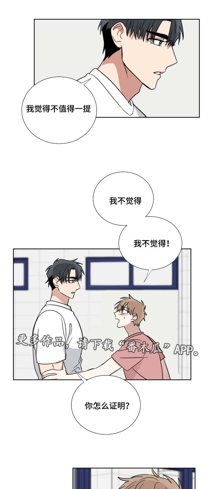 《恶缘》漫画最新章节第36章：分手吧免费下拉式在线观看章节第【5】张图片