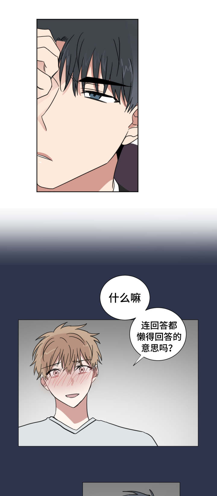 《恶缘》漫画最新章节第36章：分手吧免费下拉式在线观看章节第【15】张图片