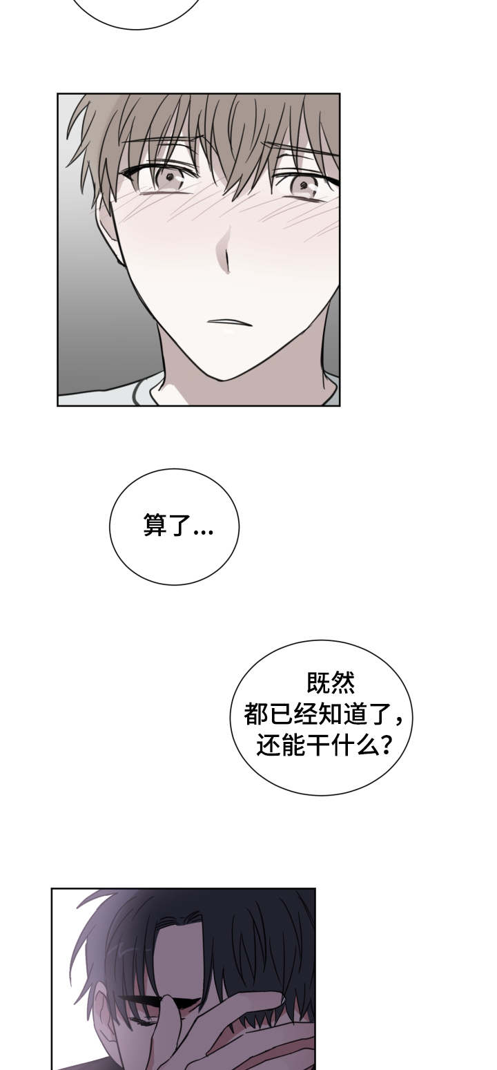 《恶缘》漫画最新章节第36章：分手吧免费下拉式在线观看章节第【13】张图片