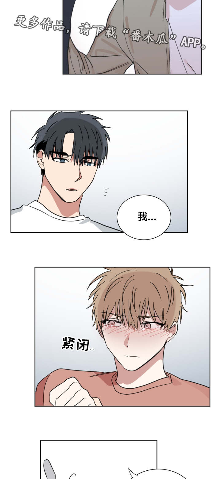 《恶缘》漫画最新章节第36章：分手吧免费下拉式在线观看章节第【2】张图片