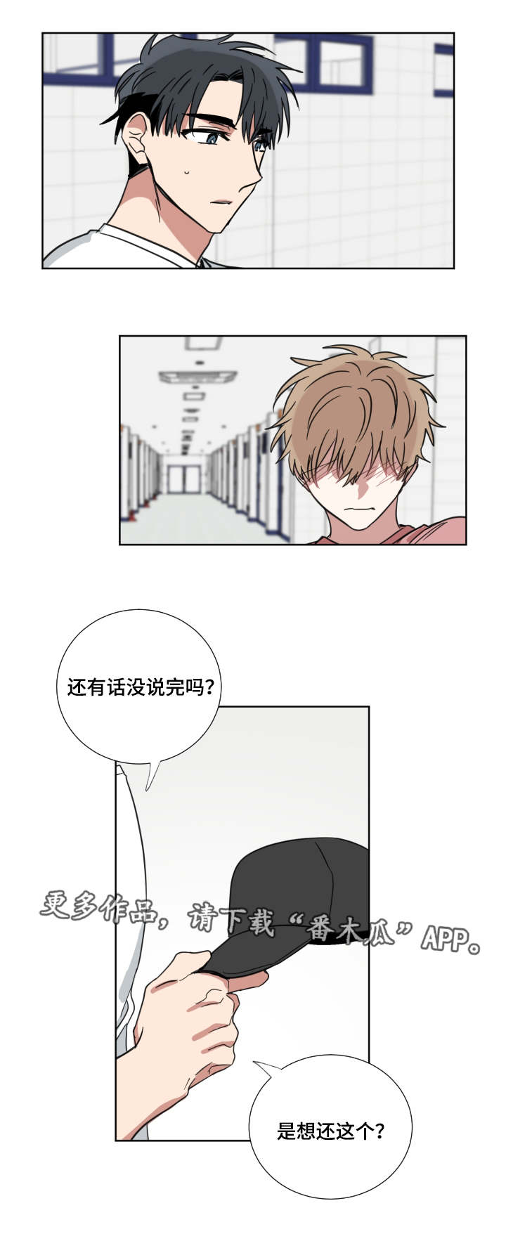 《恶缘》漫画最新章节第36章：分手吧免费下拉式在线观看章节第【7】张图片